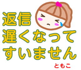 namae from sticker tomoko keigo sticker #13594146