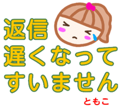 namae from sticker tomoko keigo sticker #13594146