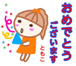 namae from sticker tomoko keigo sticker #13594147