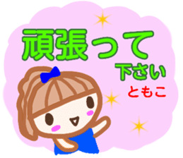 namae from sticker tomoko keigo sticker #13594149