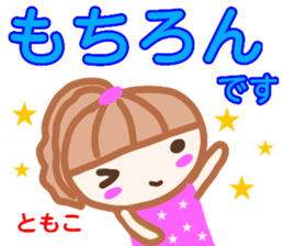 namae from sticker tomoko keigo sticker #13594154