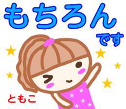 namae from sticker tomoko keigo sticker #13594154
