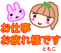 namae from sticker tomoko keigo sticker #13594156