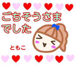 namae from sticker tomoko keigo sticker #13594157