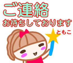 namae from sticker tomoko keigo sticker #13594162