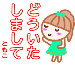 namae from sticker tomoko keigo sticker #13594164