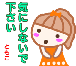 namae from sticker tomoko keigo sticker #13594168