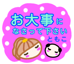 namae from sticker tomoko keigo sticker #13594170