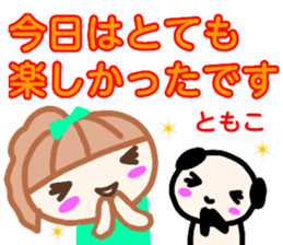namae from sticker tomoko keigo sticker #13594172