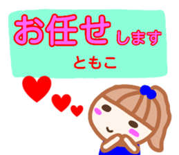 namae from sticker tomoko keigo sticker #13594174