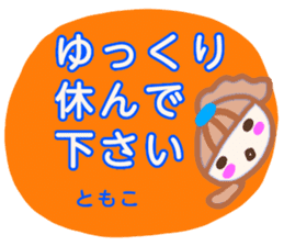 namae from sticker tomoko keigo sticker #13594177