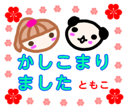 namae from sticker tomoko keigo sticker #13594181