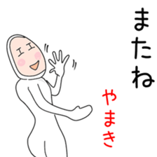 Sticker to be sent to the Yamaki2 sticker #13594183