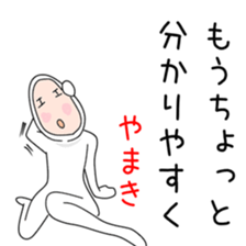 Sticker to be sent to the Yamaki2 sticker #13594185