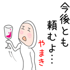 Sticker to be sent to the Yamaki2 sticker #13594188