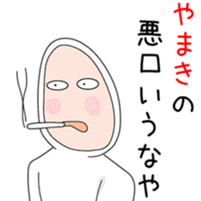 Sticker to be sent to the Yamaki2 sticker #13594193