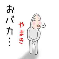 Sticker to be sent to the Yamaki2 sticker #13594197