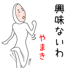 Sticker to be sent to the Yamaki2 sticker #13594199