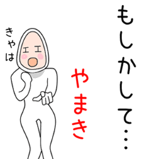 Sticker to be sent to the Yamaki2 sticker #13594201