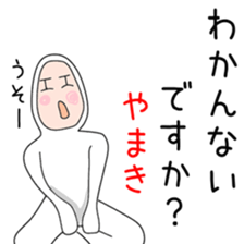 Sticker to be sent to the Yamaki2 sticker #13594202