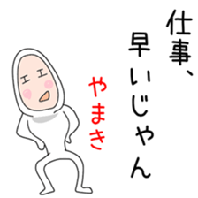 Sticker to be sent to the Yamaki2 sticker #13594206