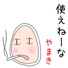 Sticker to be sent to the Yamaki2 sticker #13594207