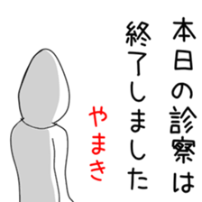 Sticker to be sent to the Yamaki2 sticker #13594209