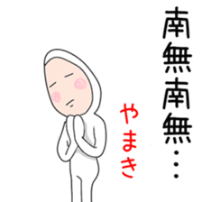 Sticker to be sent to the Yamaki2 sticker #13594210