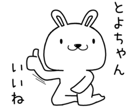 toyochan send Sticker sticker #13594366