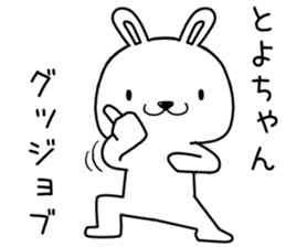 toyochan send Sticker sticker #13594367