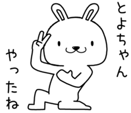 toyochan send Sticker sticker #13594368