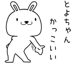 toyochan send Sticker sticker #13594369