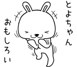 toyochan send Sticker sticker #13594370