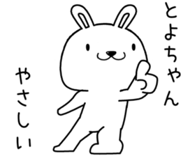 toyochan send Sticker sticker #13594371