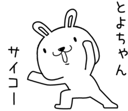 toyochan send Sticker sticker #13594373