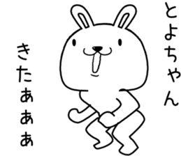 toyochan send Sticker sticker #13594375