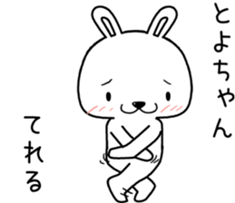 toyochan send Sticker sticker #13594376