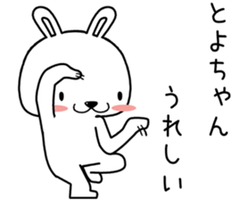 toyochan send Sticker sticker #13594377