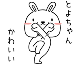 toyochan send Sticker sticker #13594378