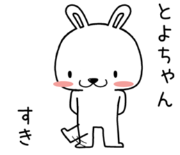 toyochan send Sticker sticker #13594379