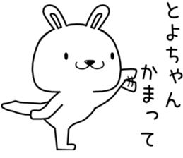 toyochan send Sticker sticker #13594380