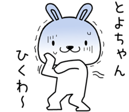 toyochan send Sticker sticker #13594381
