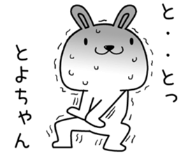 toyochan send Sticker sticker #13594382