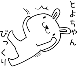 toyochan send Sticker sticker #13594383