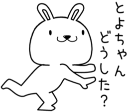 toyochan send Sticker sticker #13594385