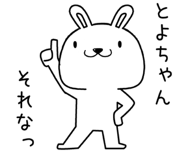 toyochan send Sticker sticker #13594386