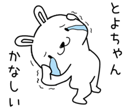 toyochan send Sticker sticker #13594387