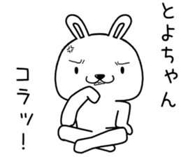 toyochan send Sticker sticker #13594390
