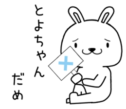 toyochan send Sticker sticker #13594391