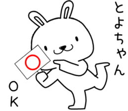 toyochan send Sticker sticker #13594392